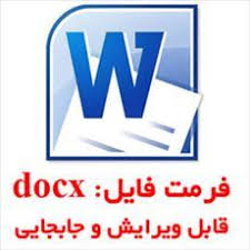 دانلود تحقیق درمورد تصفیه آب های صنعتی