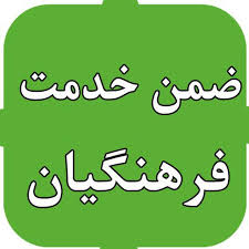 دانلود نمونه سوال  دوره آموزشی   روش تحقیق درعلوم تربیتی  